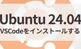 Ubuntu 24.04 LTSにVSCodeをインストールする方法｜公式リポジトリ・Snap
