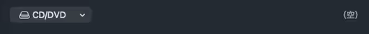 UTMでインストールISOを解除する