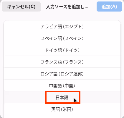 入力ソースを日本語を選択する